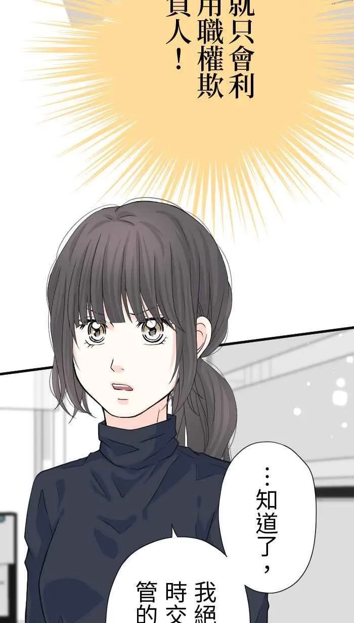 Episode 21 第38页