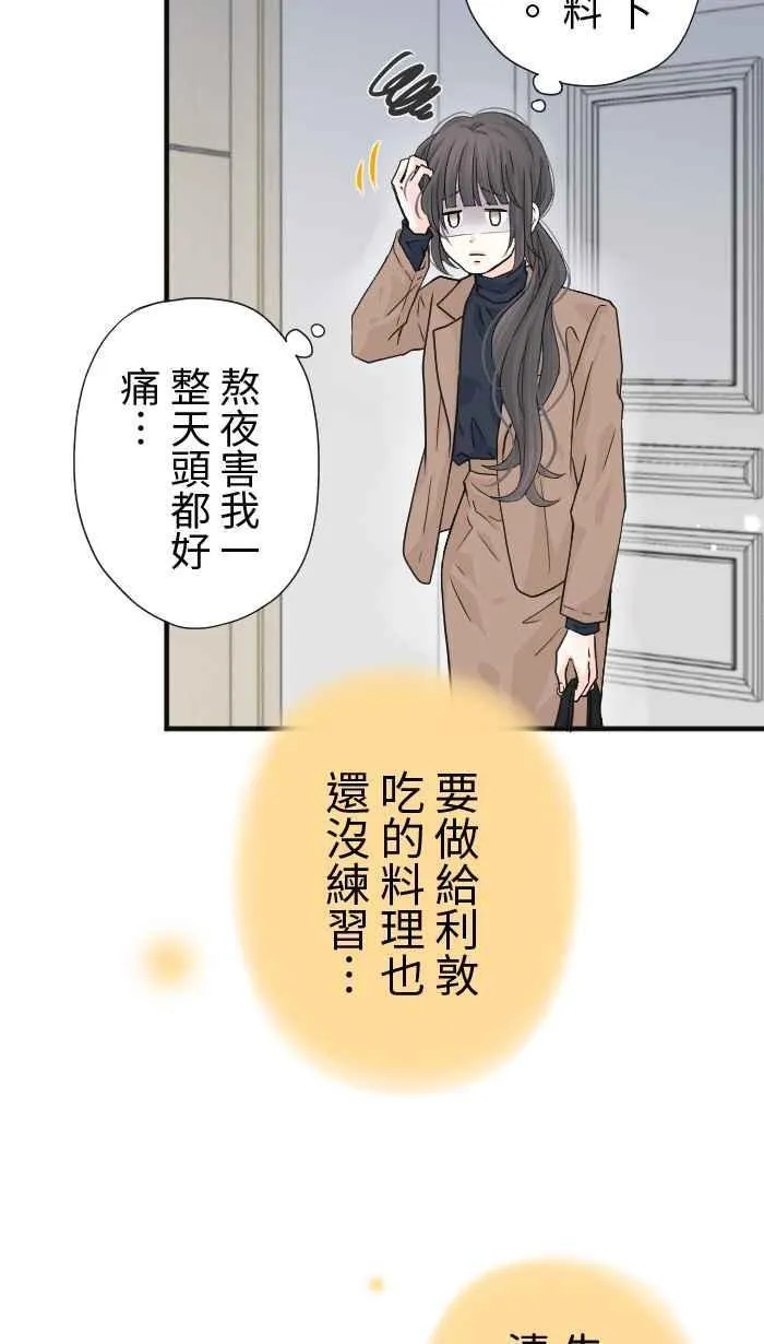 Episode 21 第42页