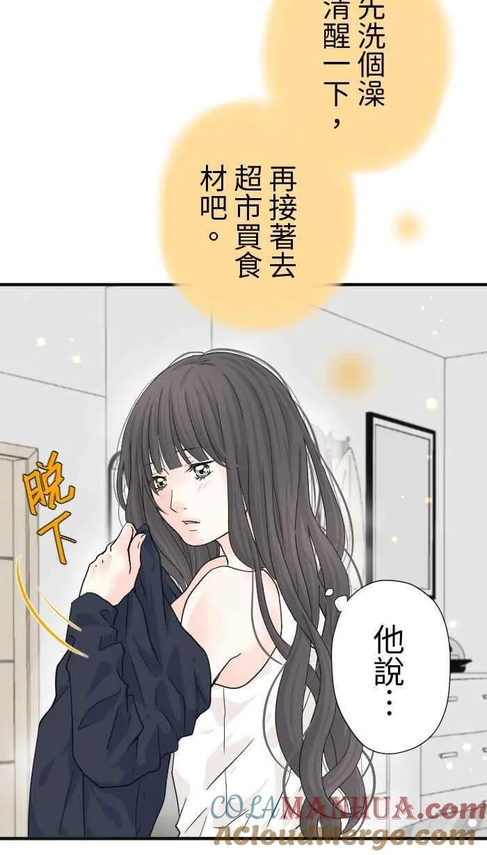 Episode 21 第43页