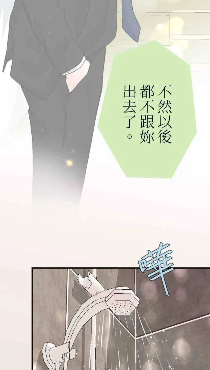 Episode 21 第45页