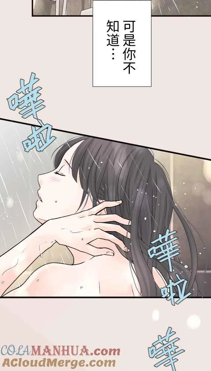 Episode 21 第46页
