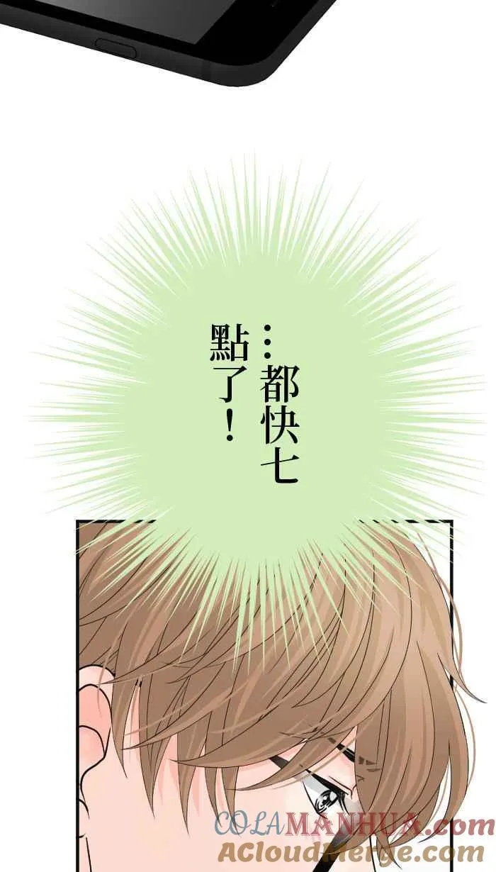 Episode 21 第52页
