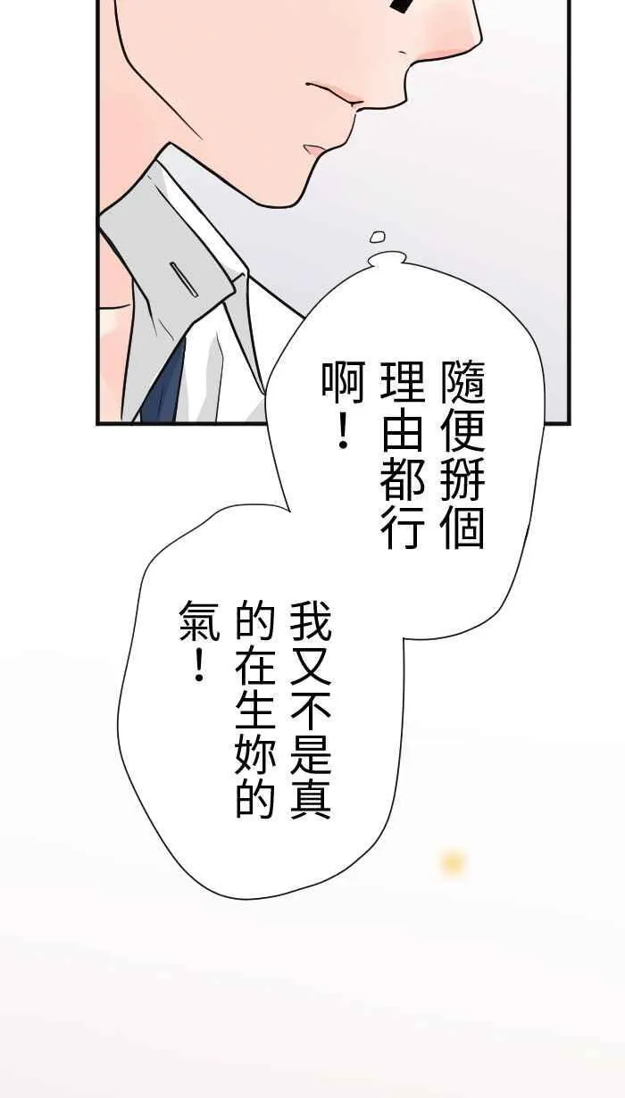 Episode 21 第53页