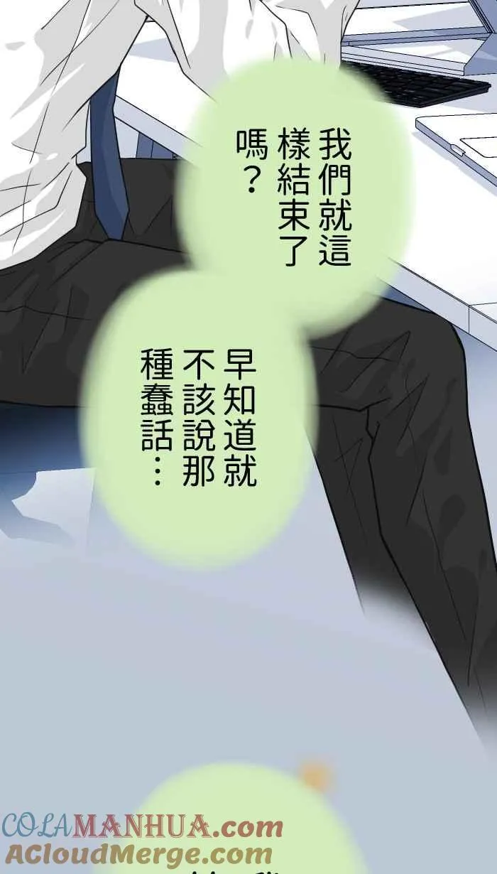 Episode 21 第55页