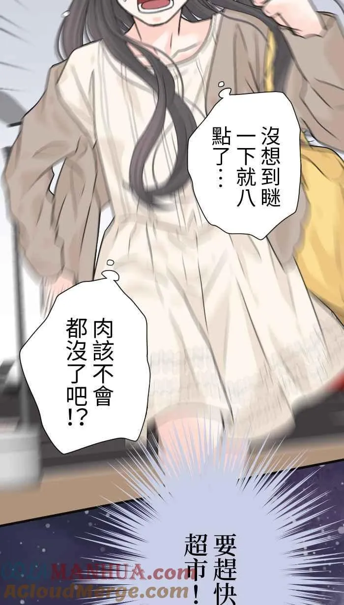 Episode 21 第58页