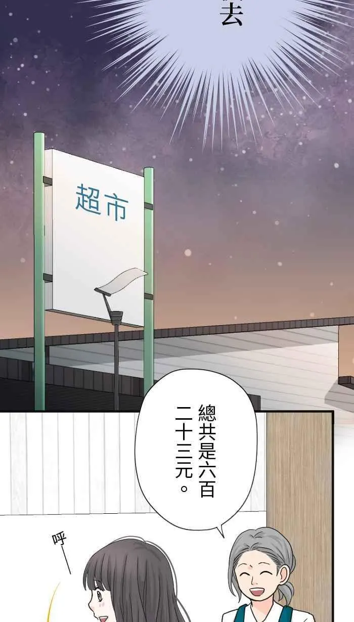 Episode 21 第59页
