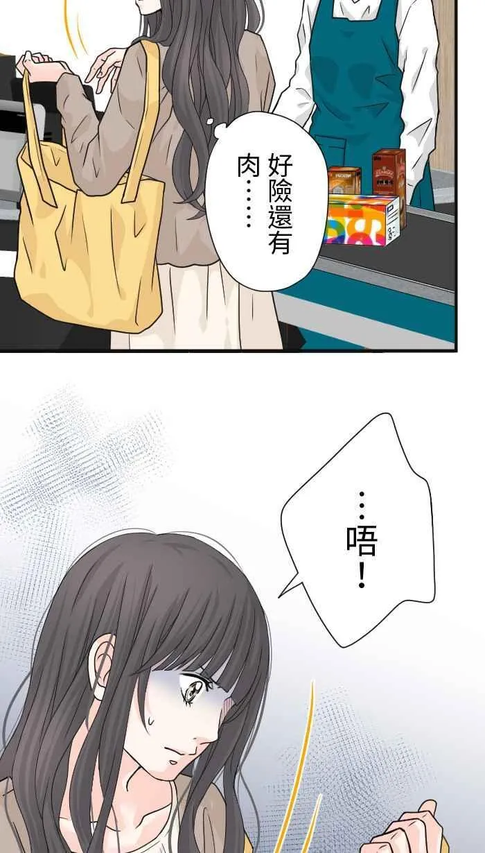 Episode 21 第60页