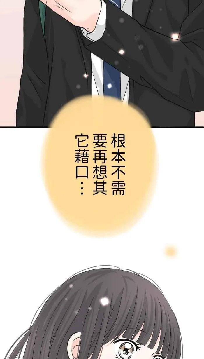 Episode 21 第66页