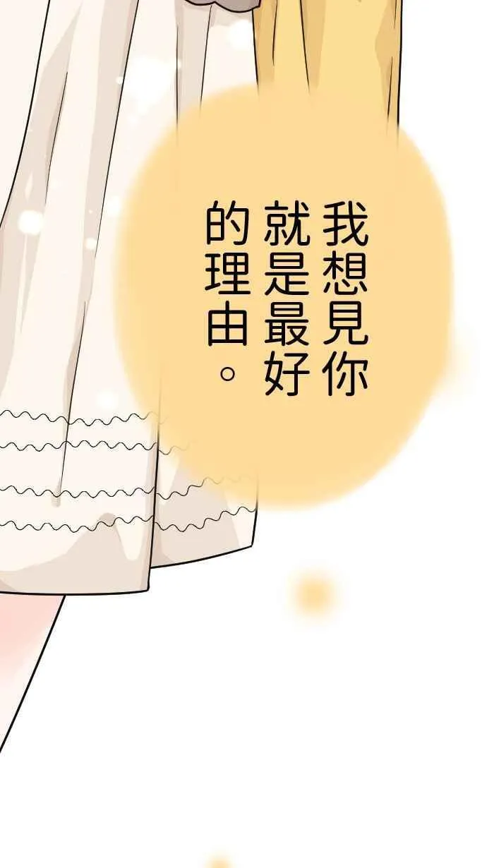 Episode 21 第68页