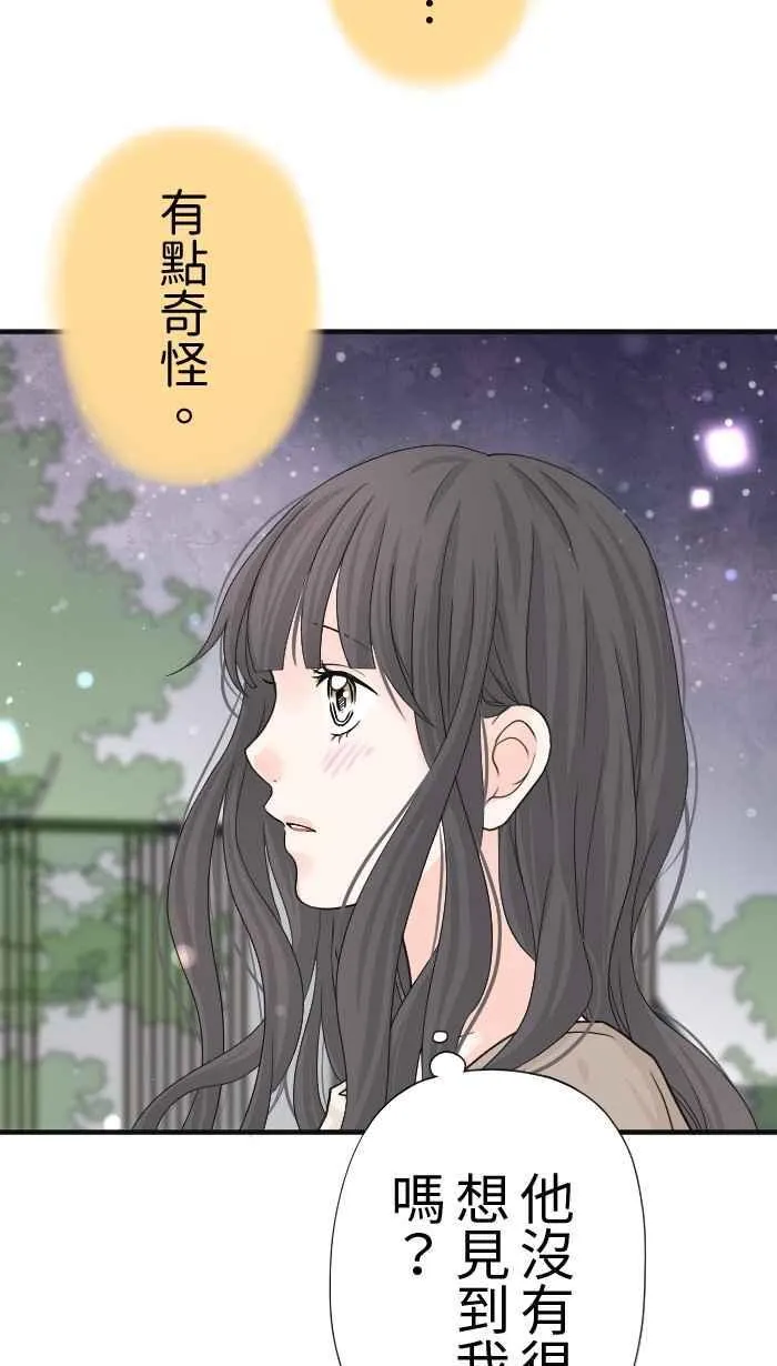Episode 21 第71页