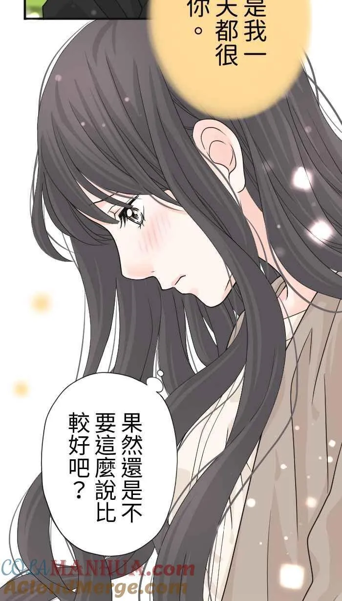 Episode 21 第73页