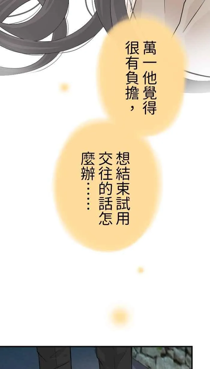 Episode 21 第74页