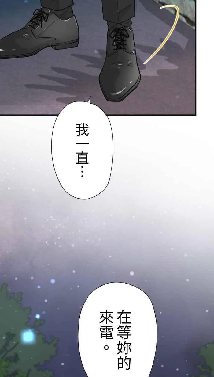 Episode 21 第75页