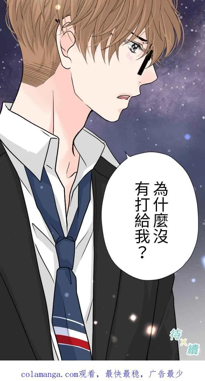 Episode 21 第77页