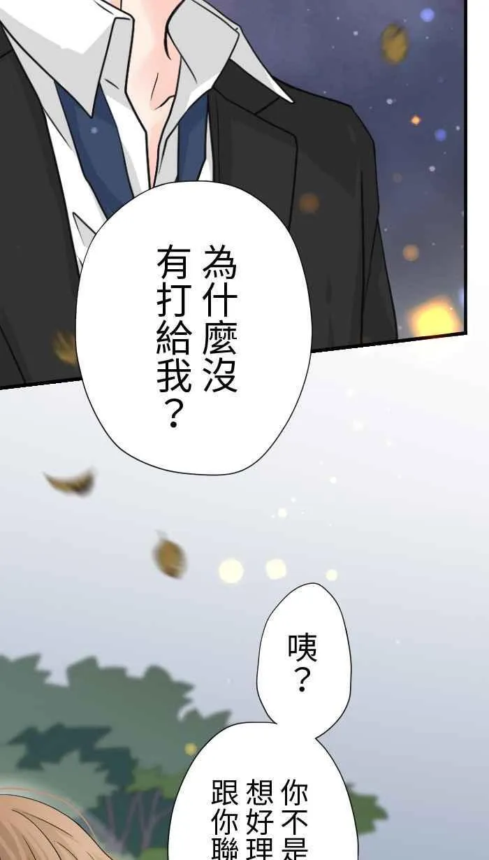 Episode 21 第79页