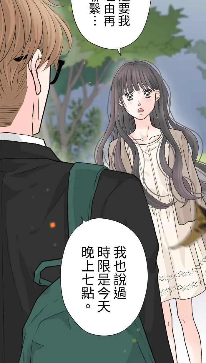 Episode 22 第3页