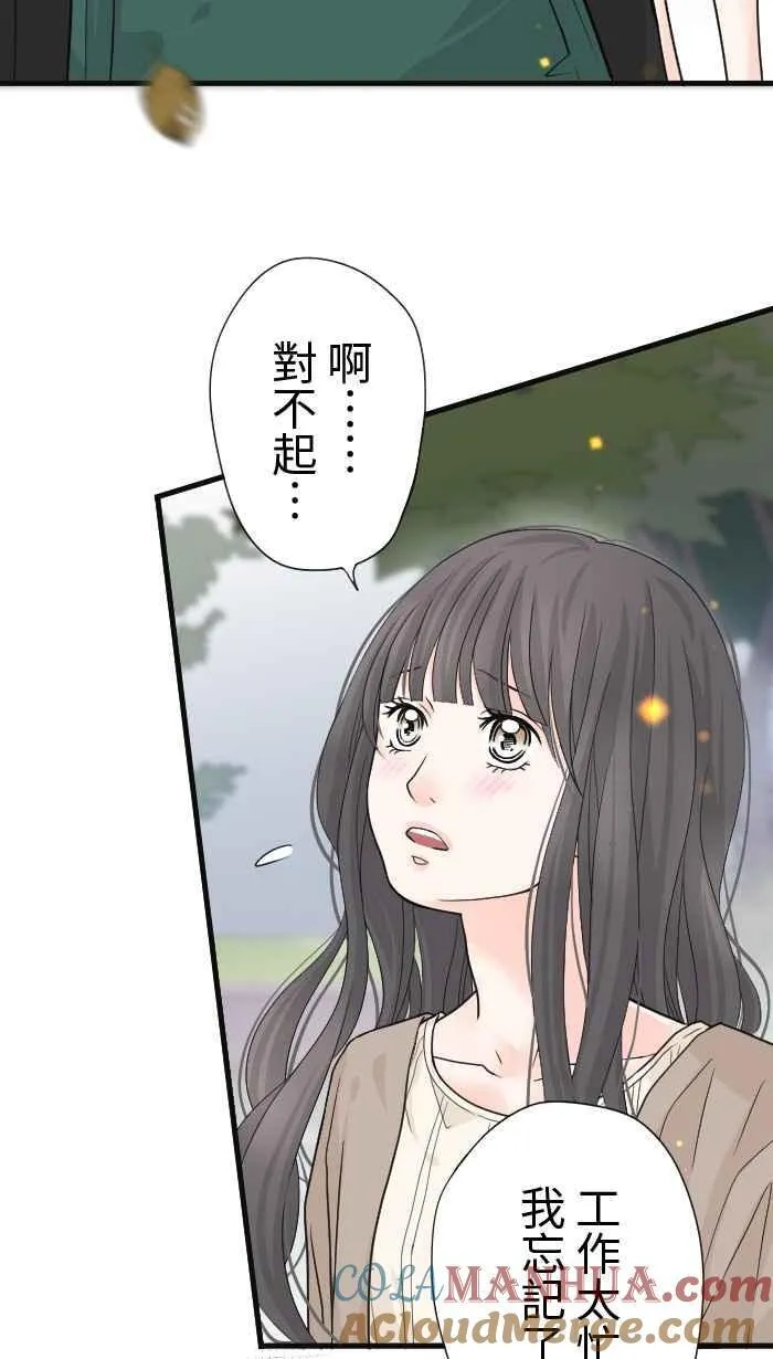 Episode 22 第4页