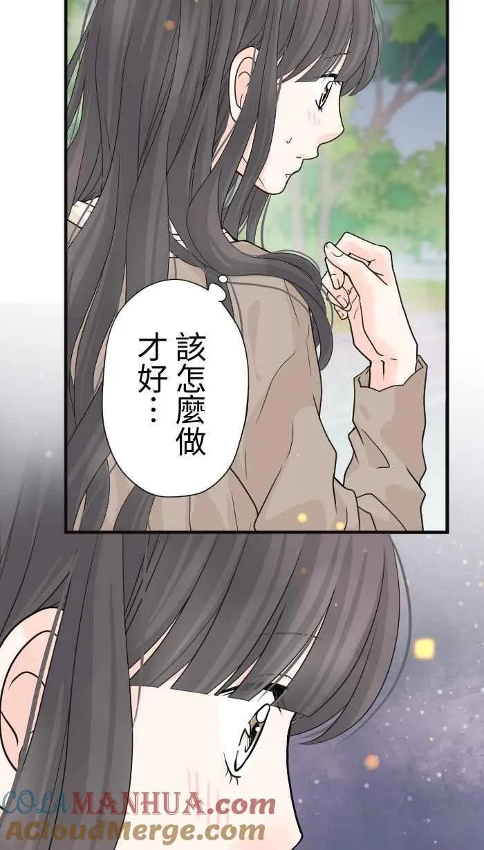 Episode 22 第7页