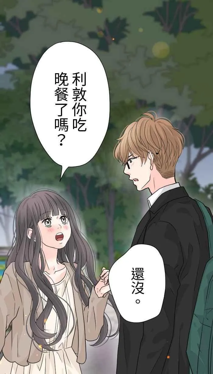 Episode 22 第9页