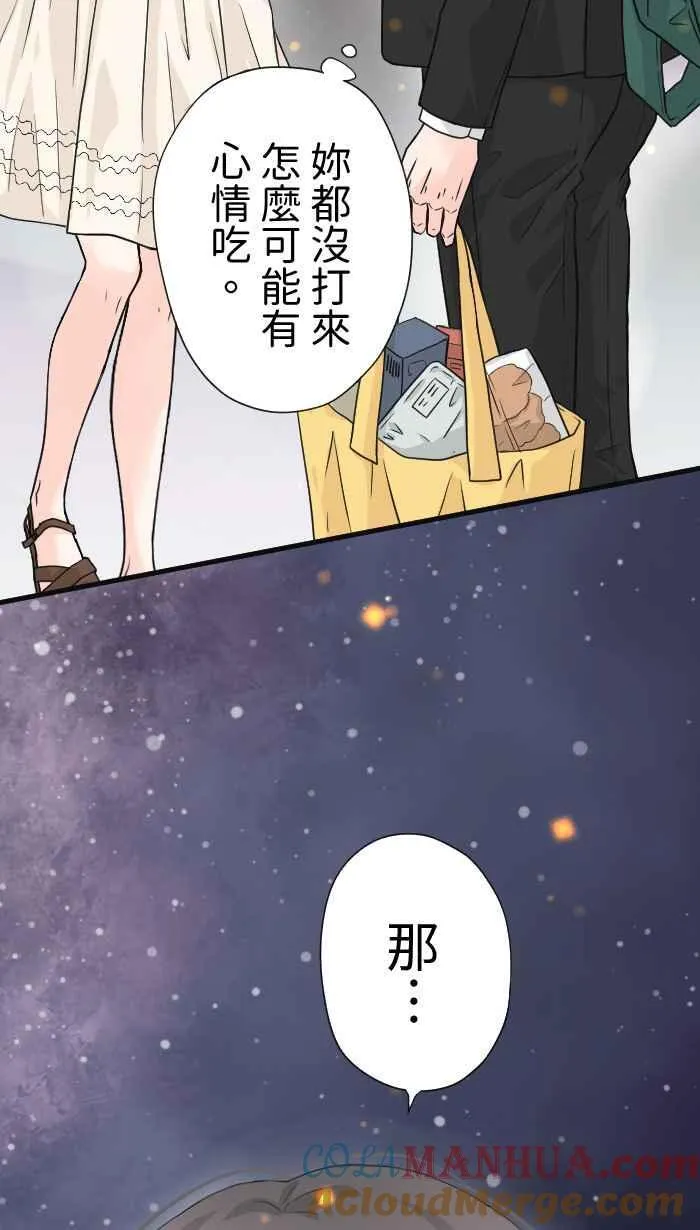 Episode 22 第10页