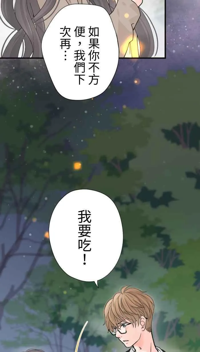 Episode 22 第15页