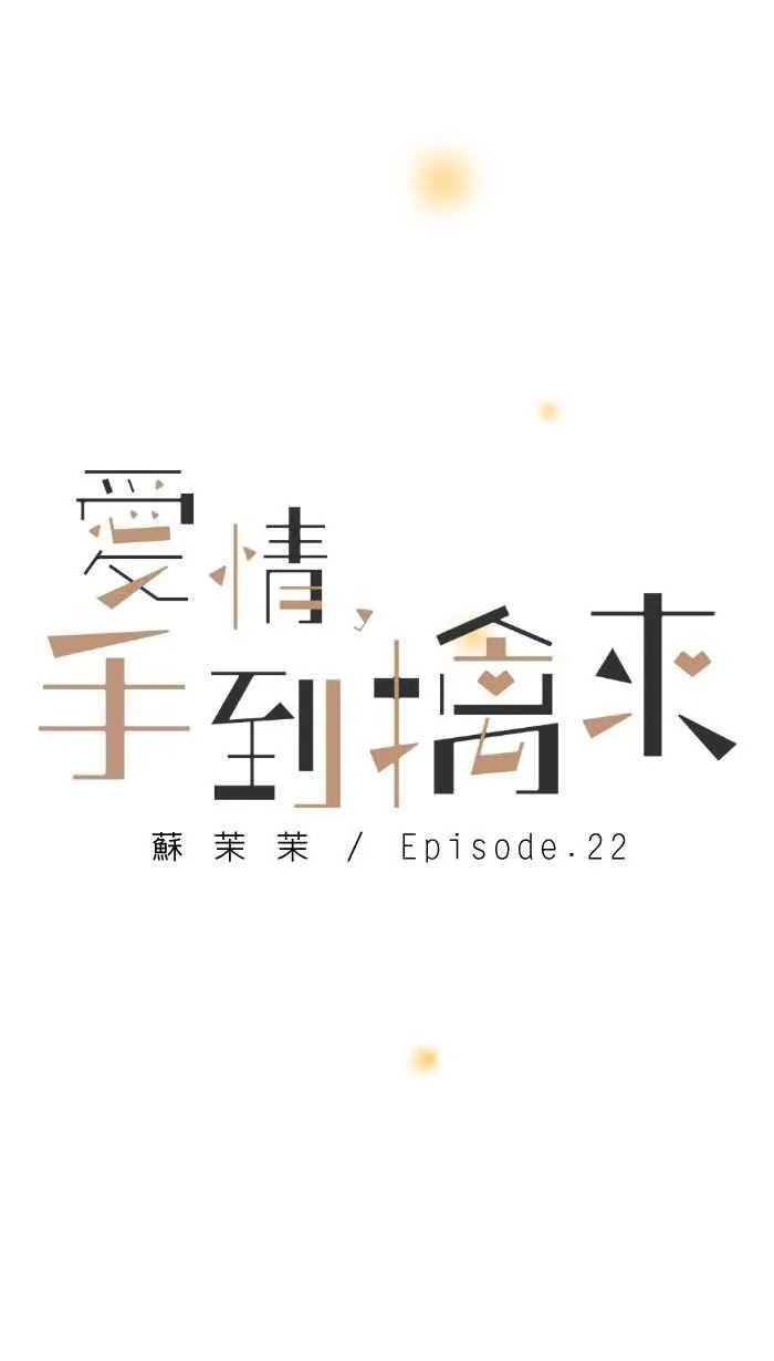 Episode 22 第21页