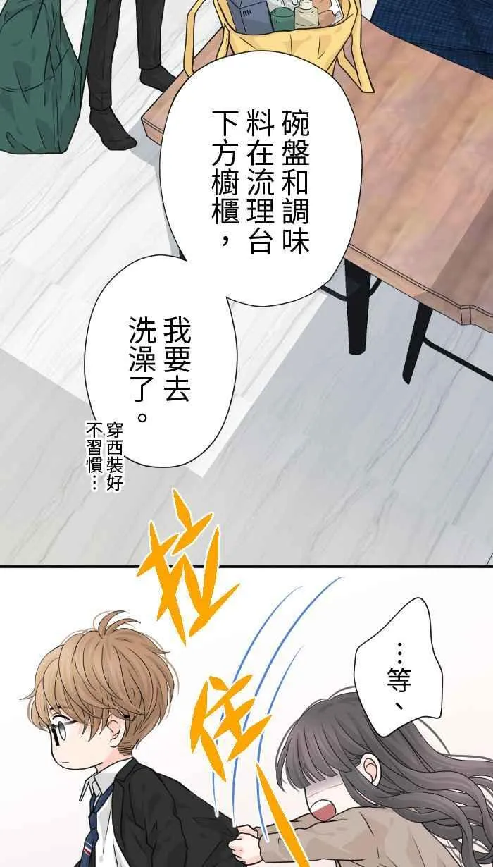 Episode 22 第32页