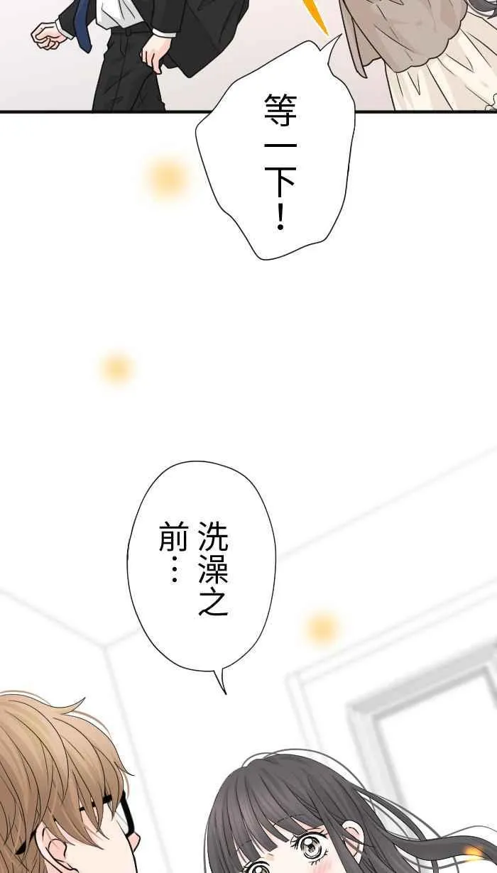 Episode 22 第33页