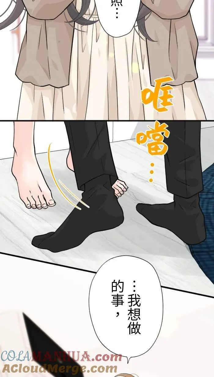 Episode 22 第37页