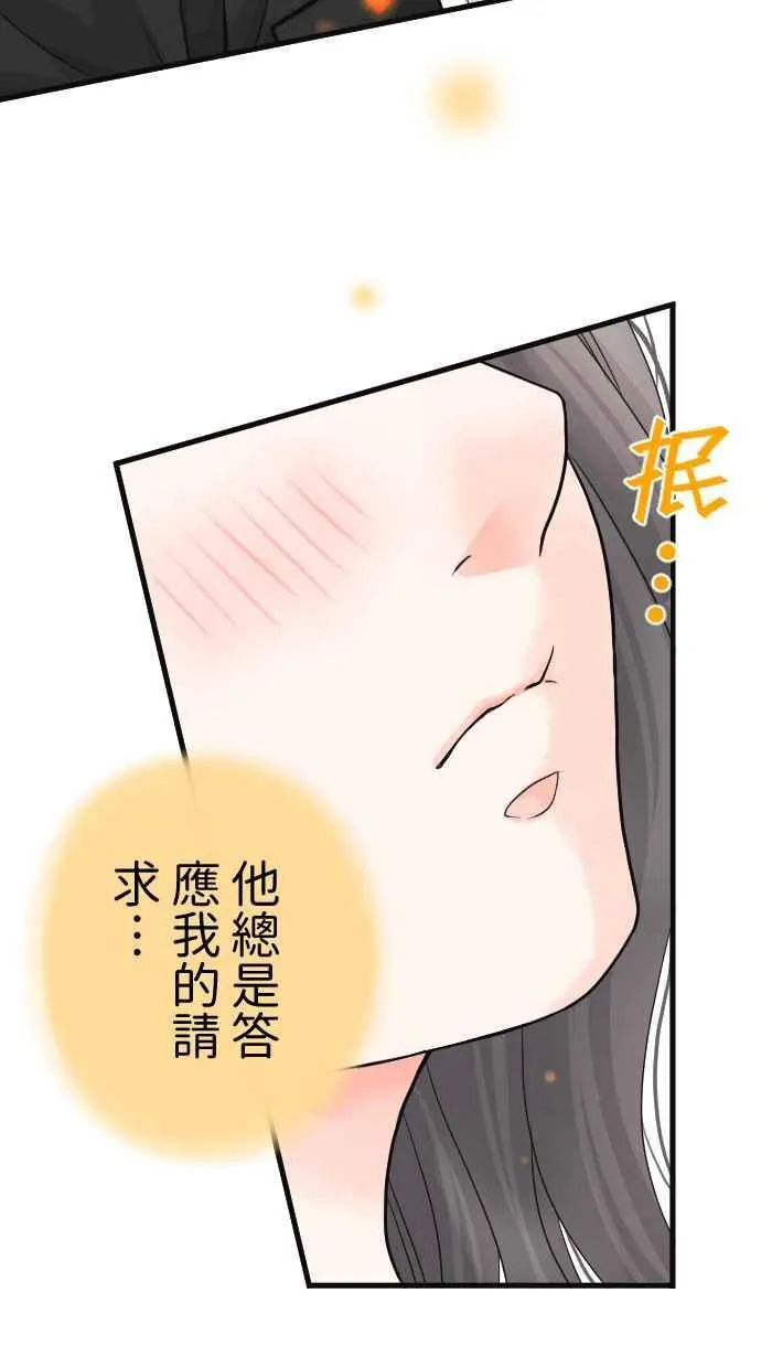 Episode 22 第41页