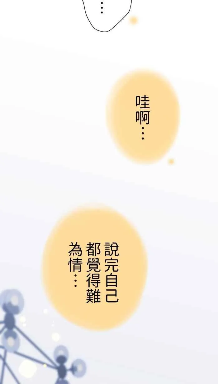 Episode 22 第51页