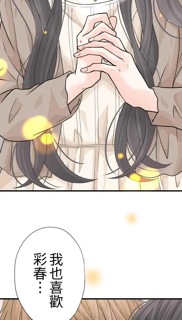 Episode 22 第54页