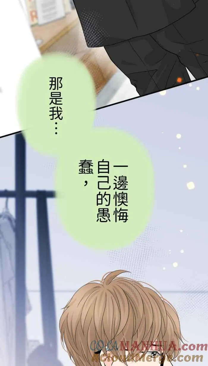 Episode 22 第64页