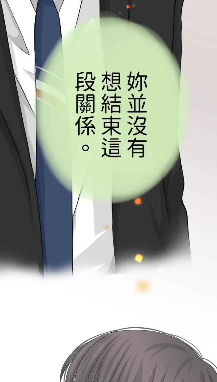 Episode 22 第69页
