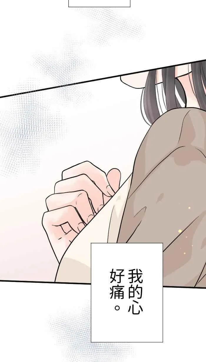 Episode 22 第71页