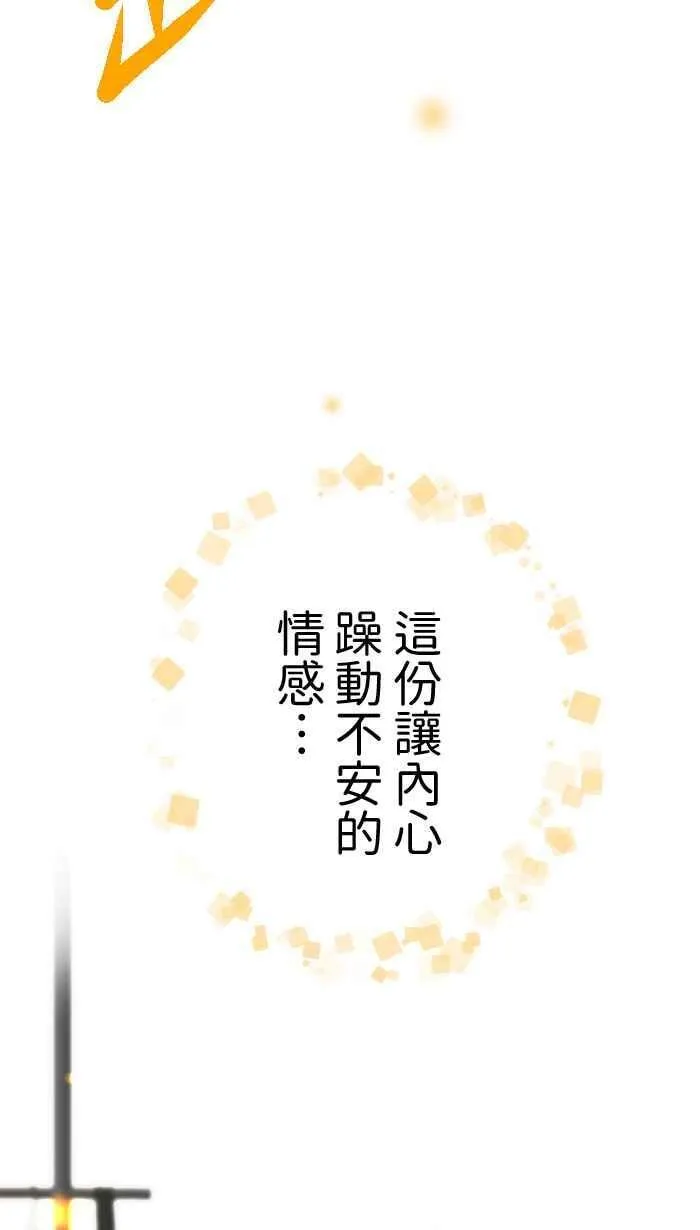Episode 22 第74页