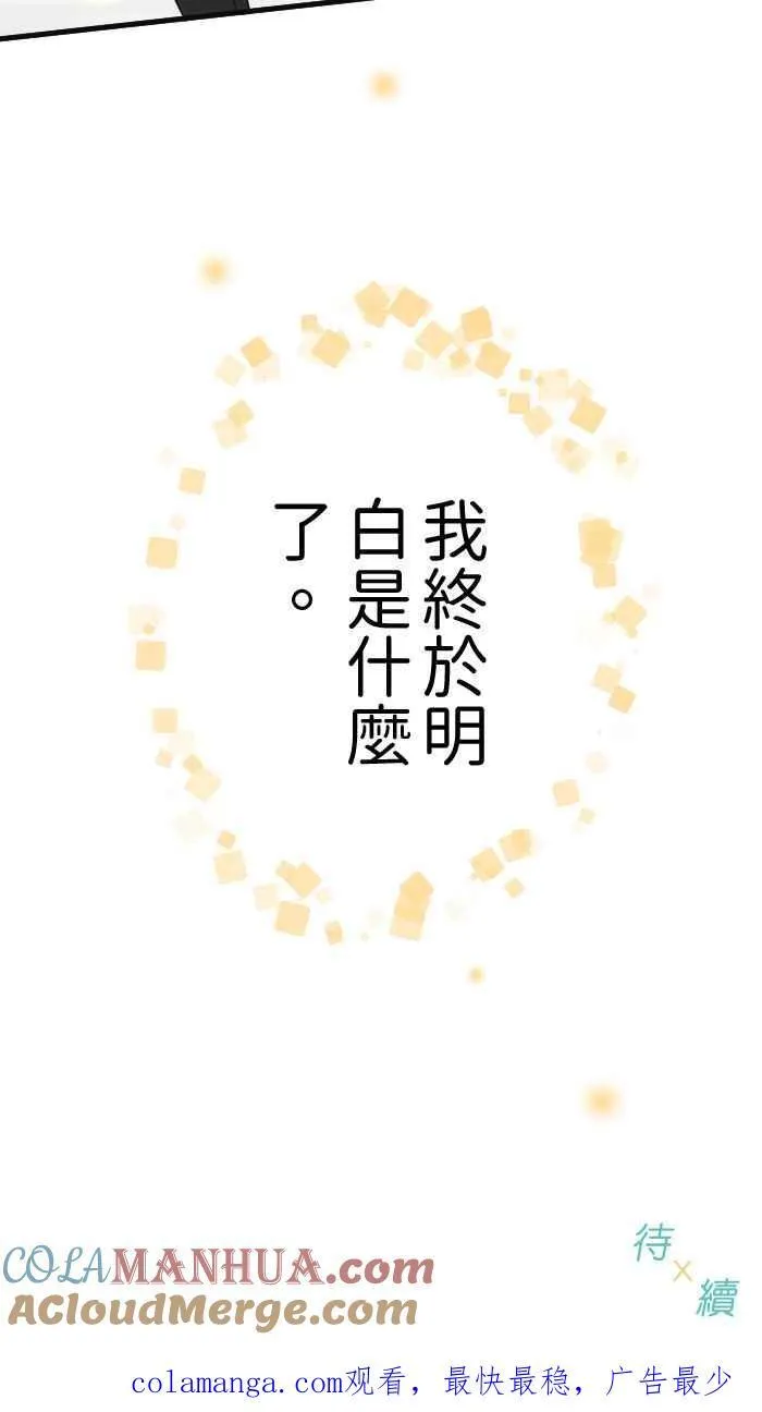 Episode 22 第76页