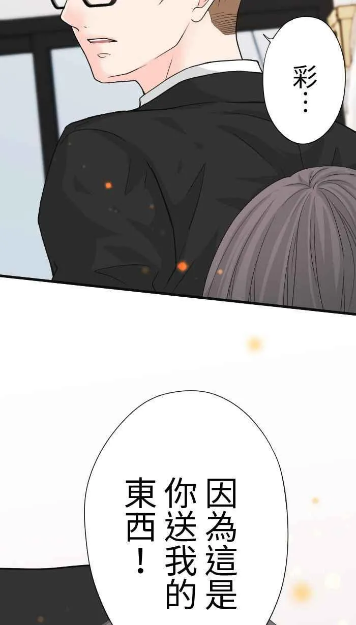 Episode 23 第3页