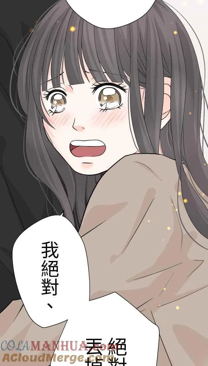Episode 23 第4页