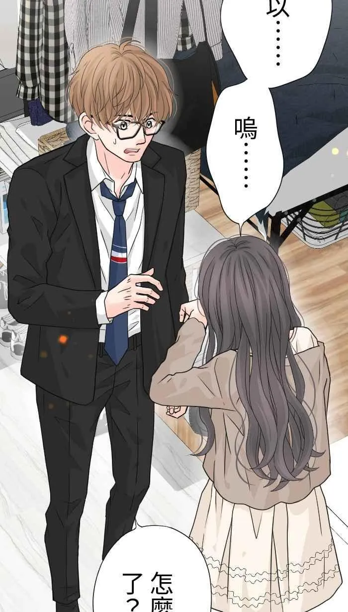 Episode 23 第6页