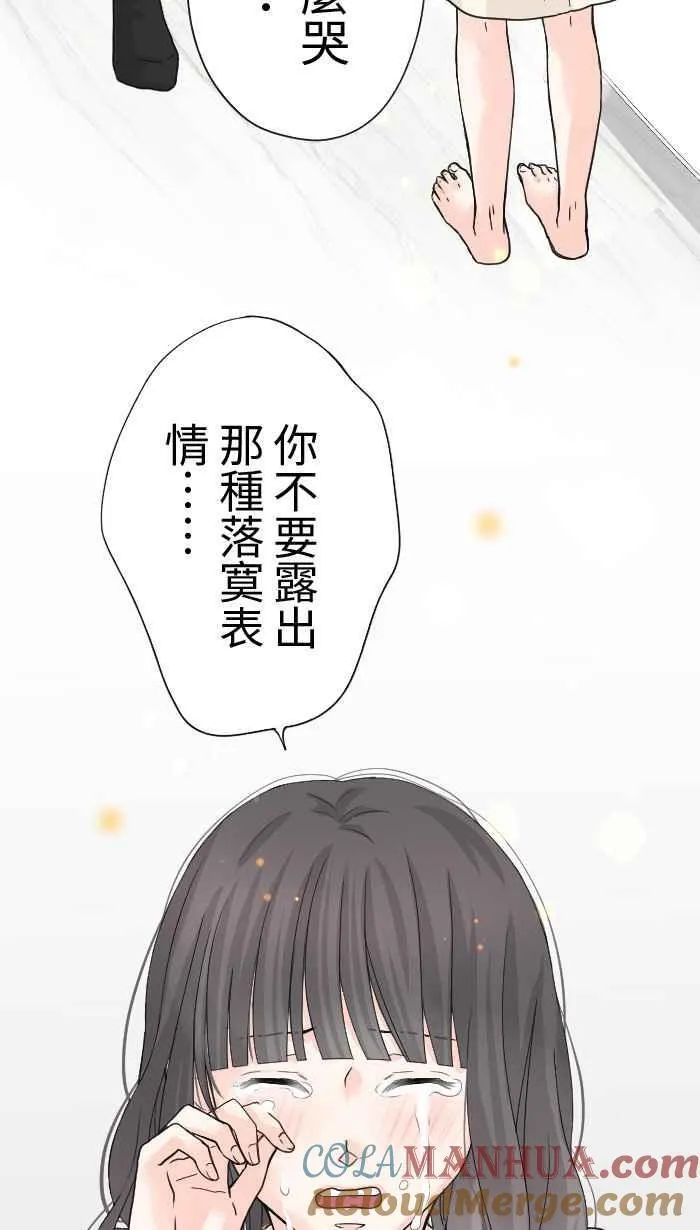 Episode 23 第7页