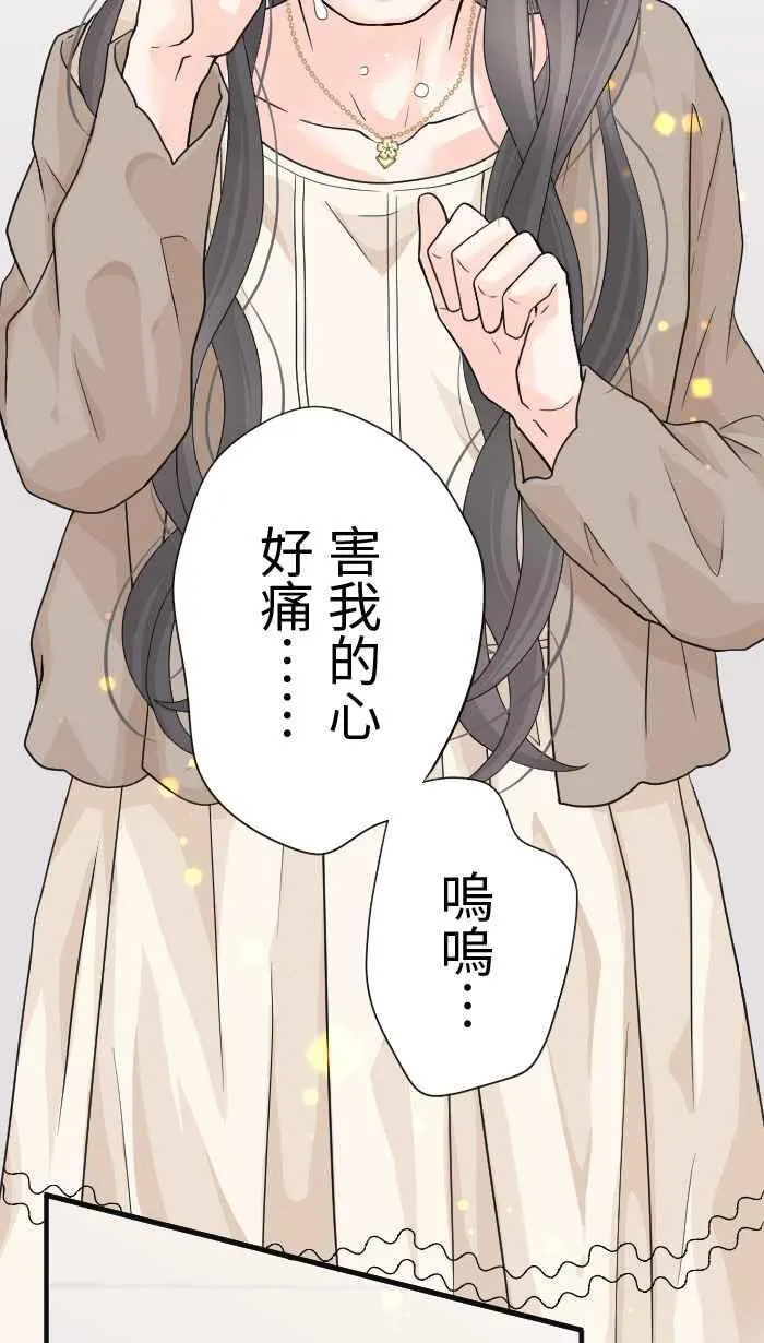 Episode 23 第8页