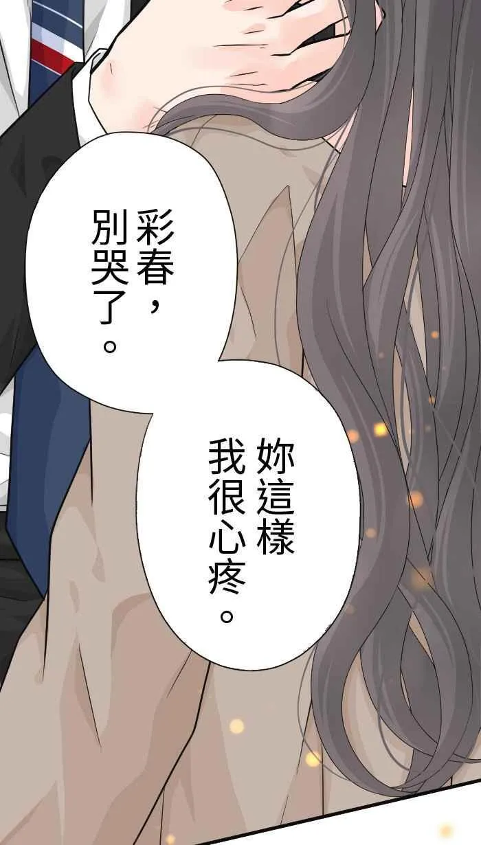 Episode 23 第12页