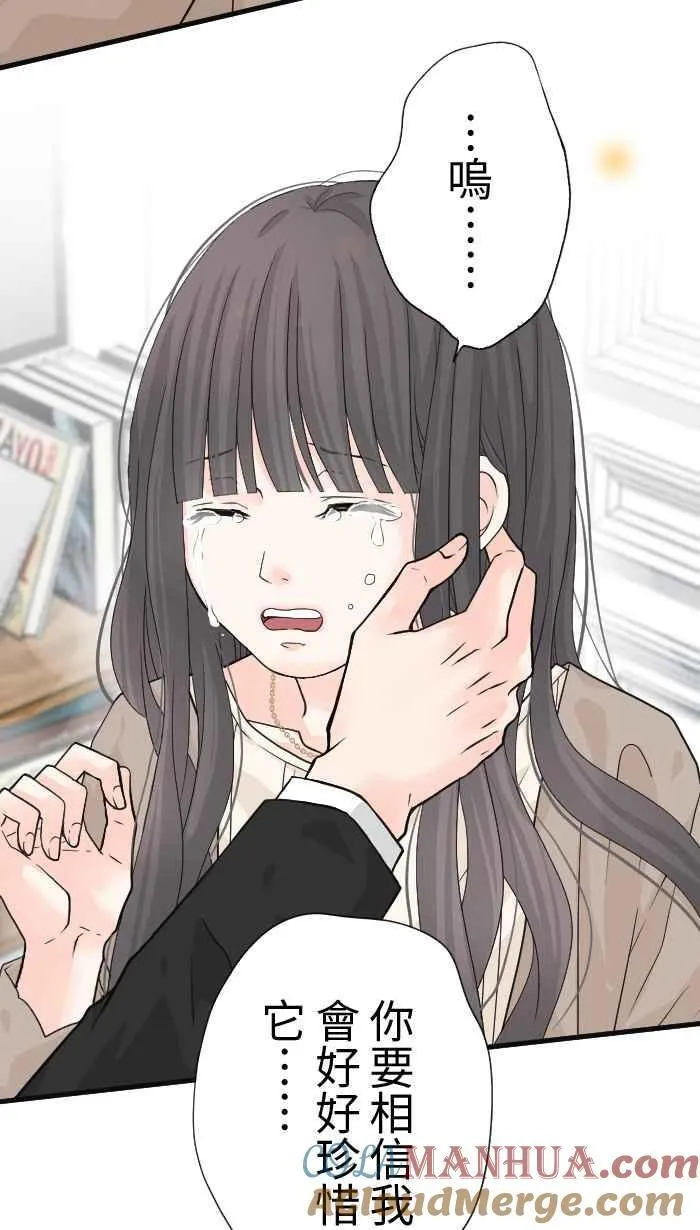 Episode 23 第13页