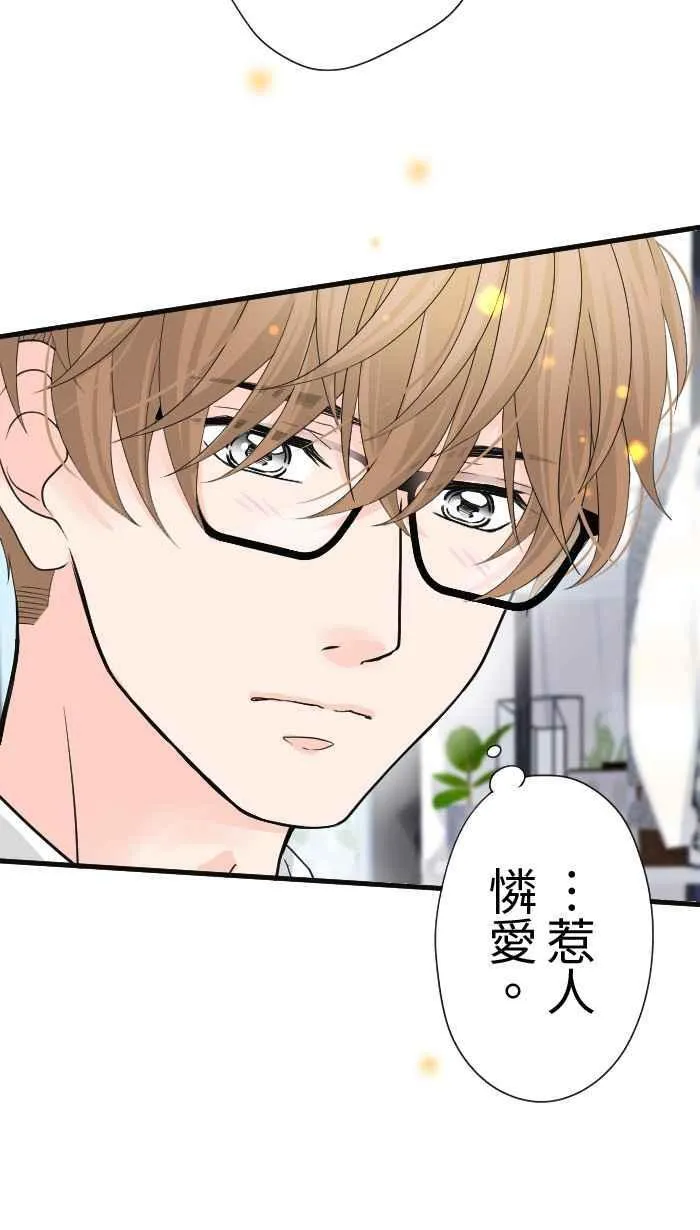 Episode 23 第14页