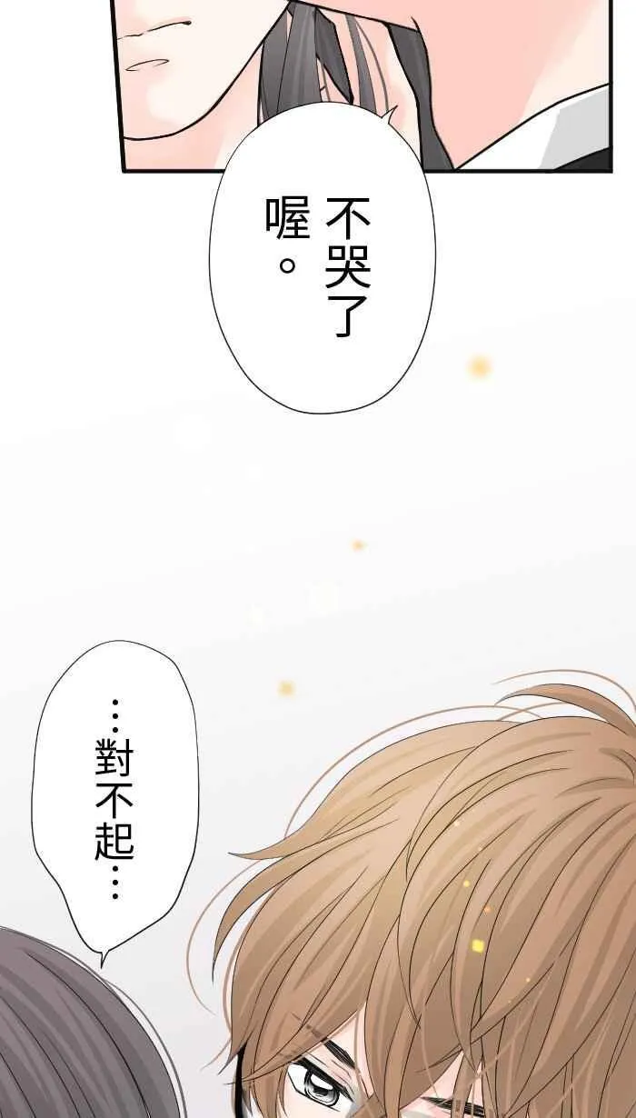 Episode 23 第17页