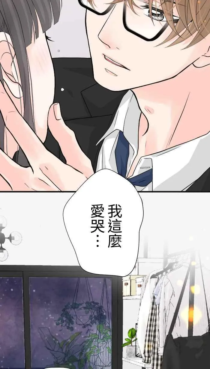 Episode 23 第18页