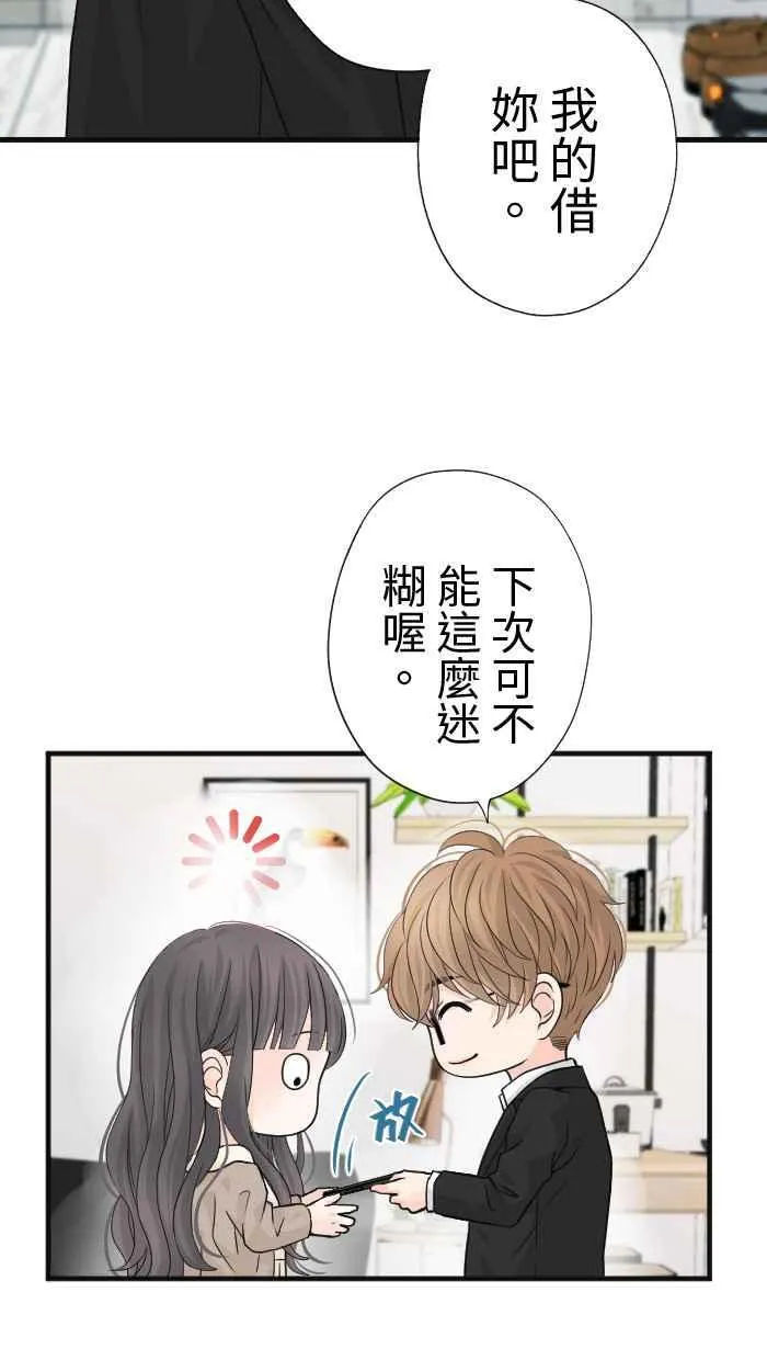 Episode 23 第32页