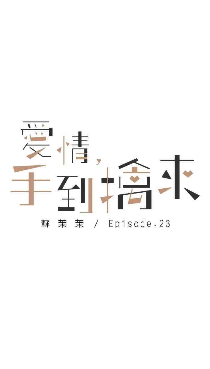 Episode 23 第33页