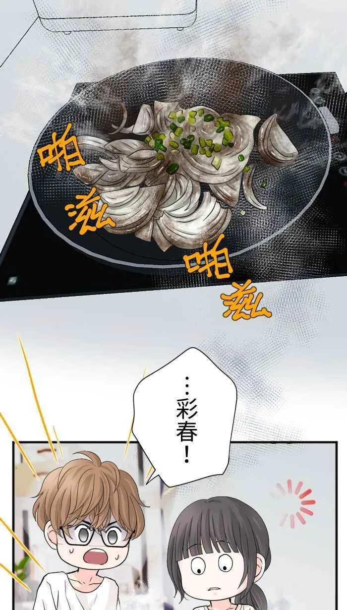 Episode 23 第35页